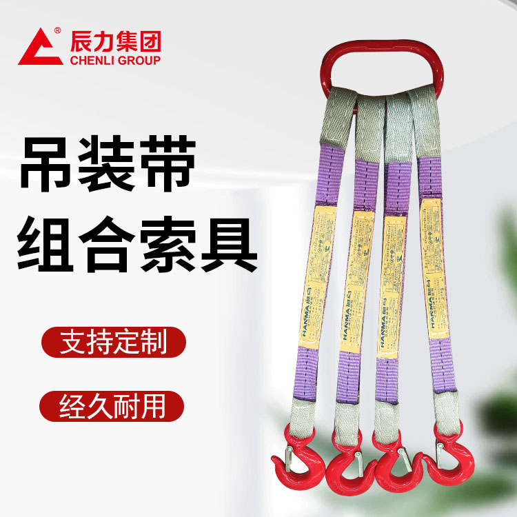 吊索具 吊索具